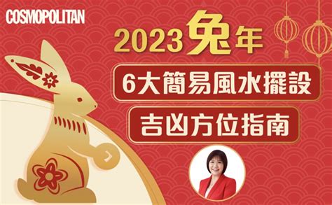 2023辦公桌擺設|【2023風水擺設】新年開運6大簡易風水陣教學、兔年。